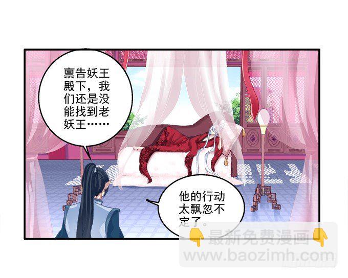 妖精黏人-第41话