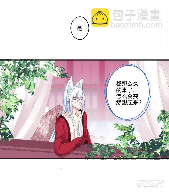妖精黏人-第41话