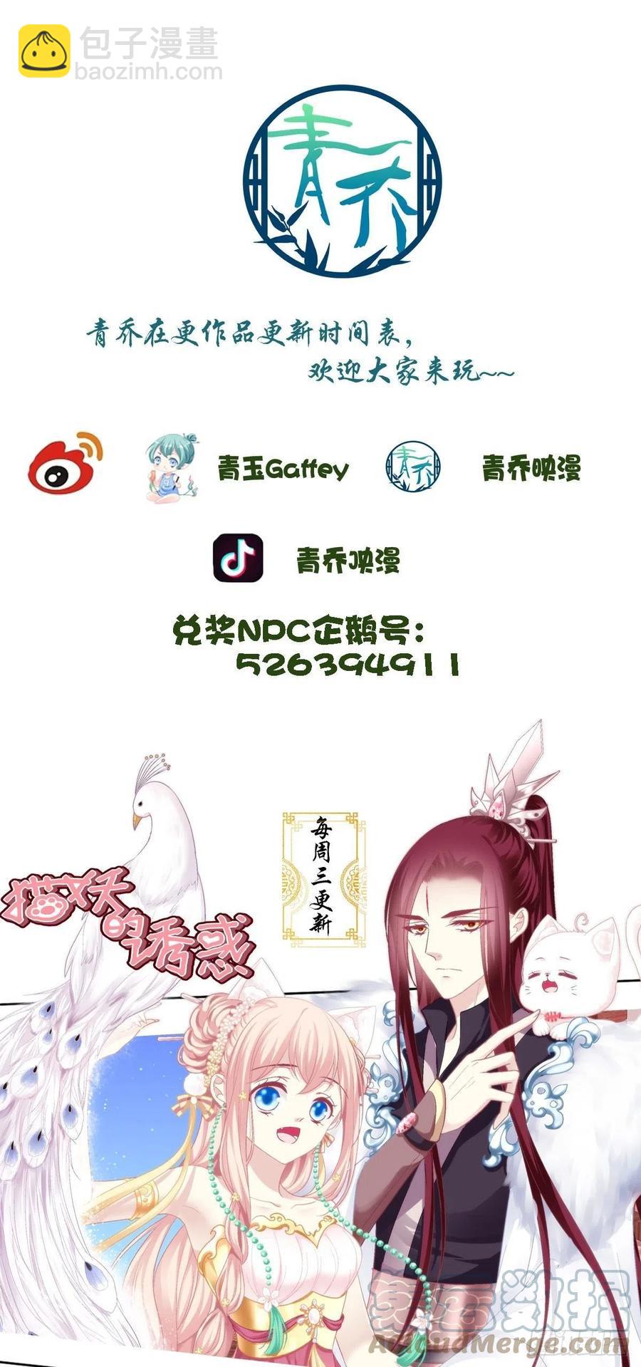 舅舅，快跑！-第401话