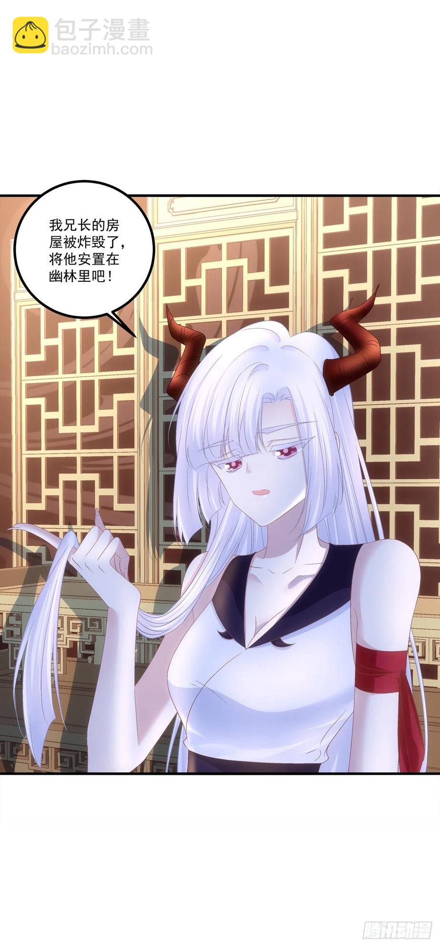 你要娶的人，是谁？-第403话