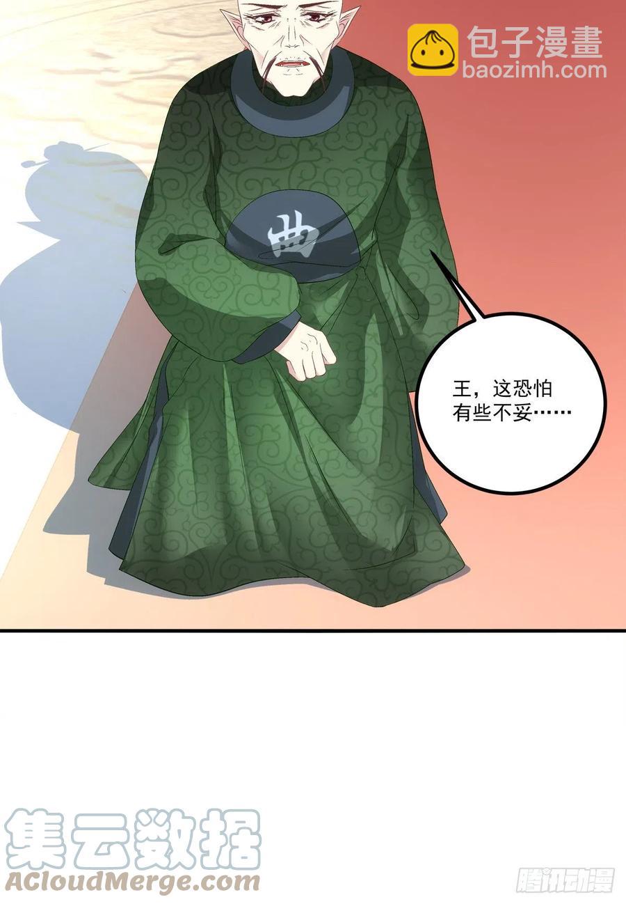 你要娶的人，是谁？-第403话