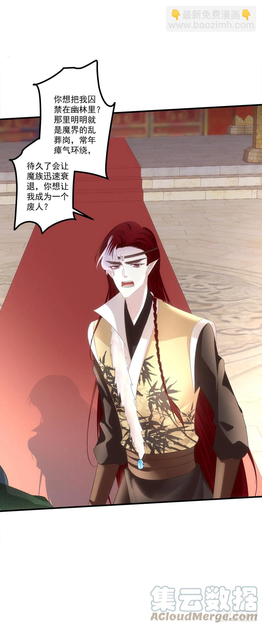 你要娶的人，是谁？-第403话