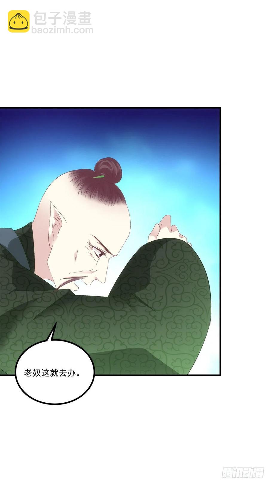 你要娶的人，是谁？-第403话