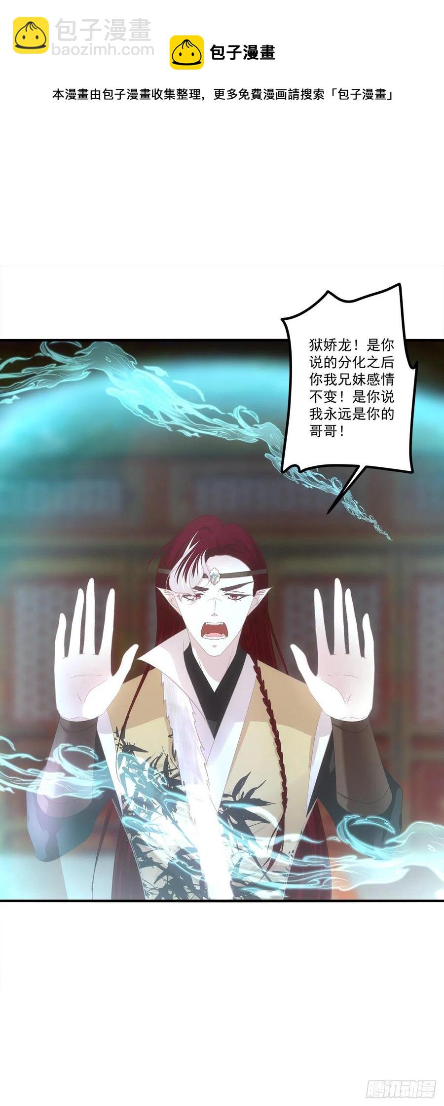 你要娶的人，是谁？-第403话