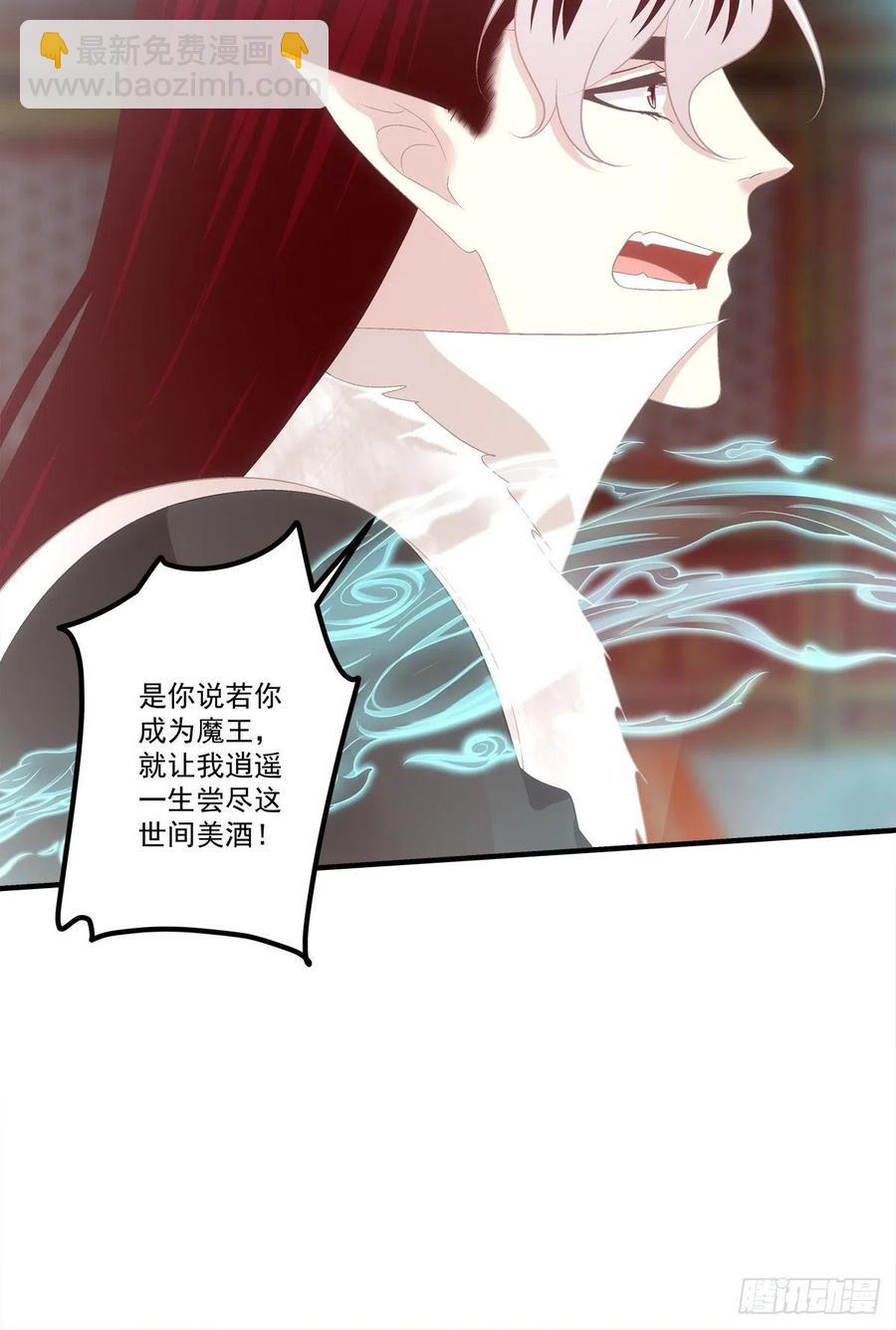 你要娶的人，是谁？-第403话