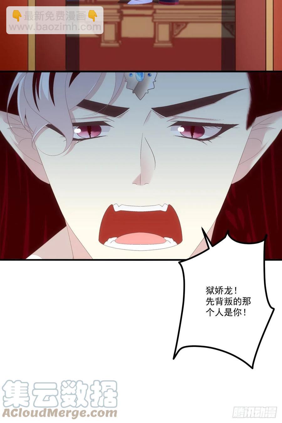 你要娶的人，是谁？-第403话
