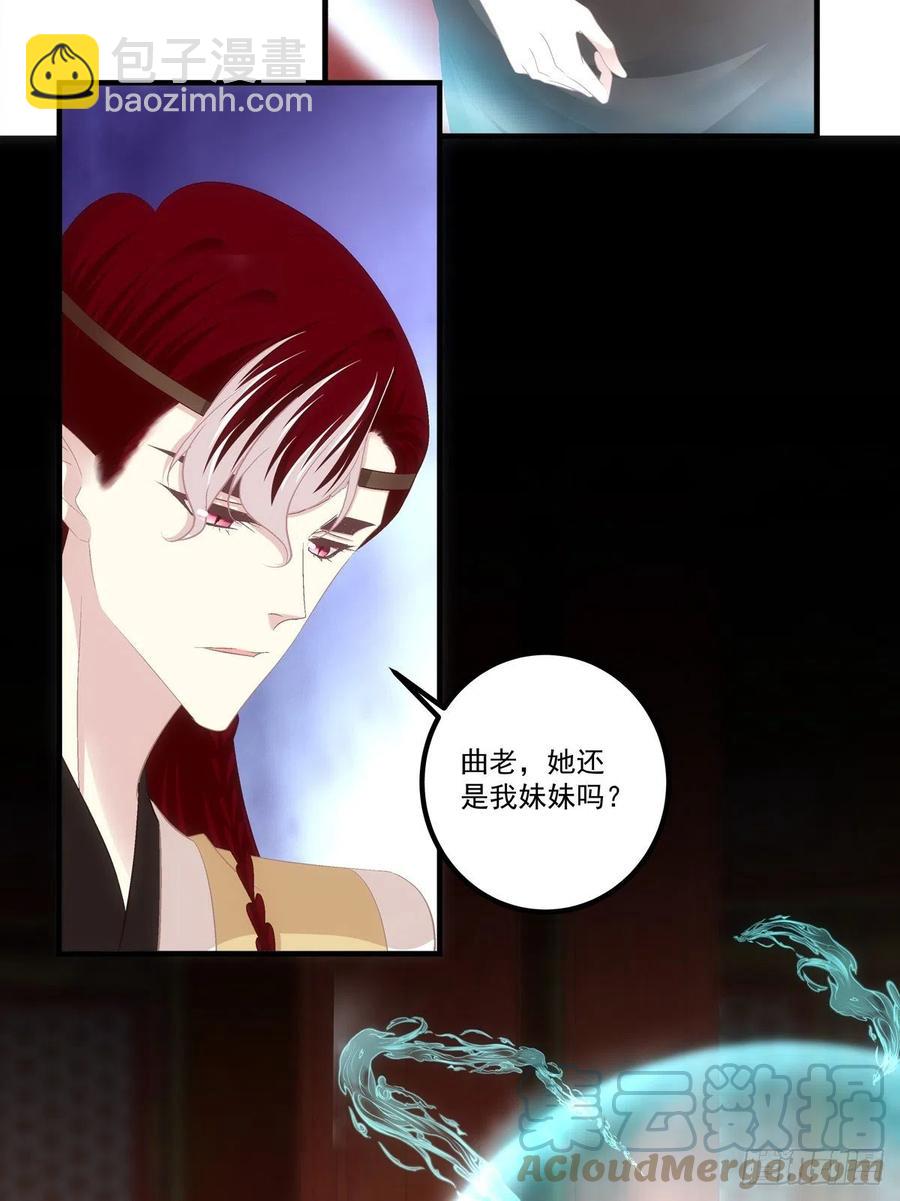 你要娶的人，是谁？-第403话