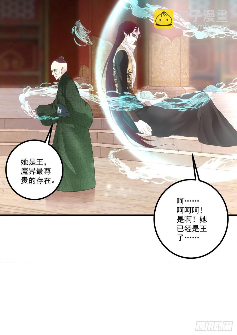 你要娶的人，是谁？-第403话