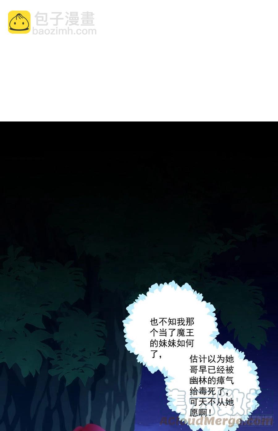 你要娶的人，是谁？-第403话