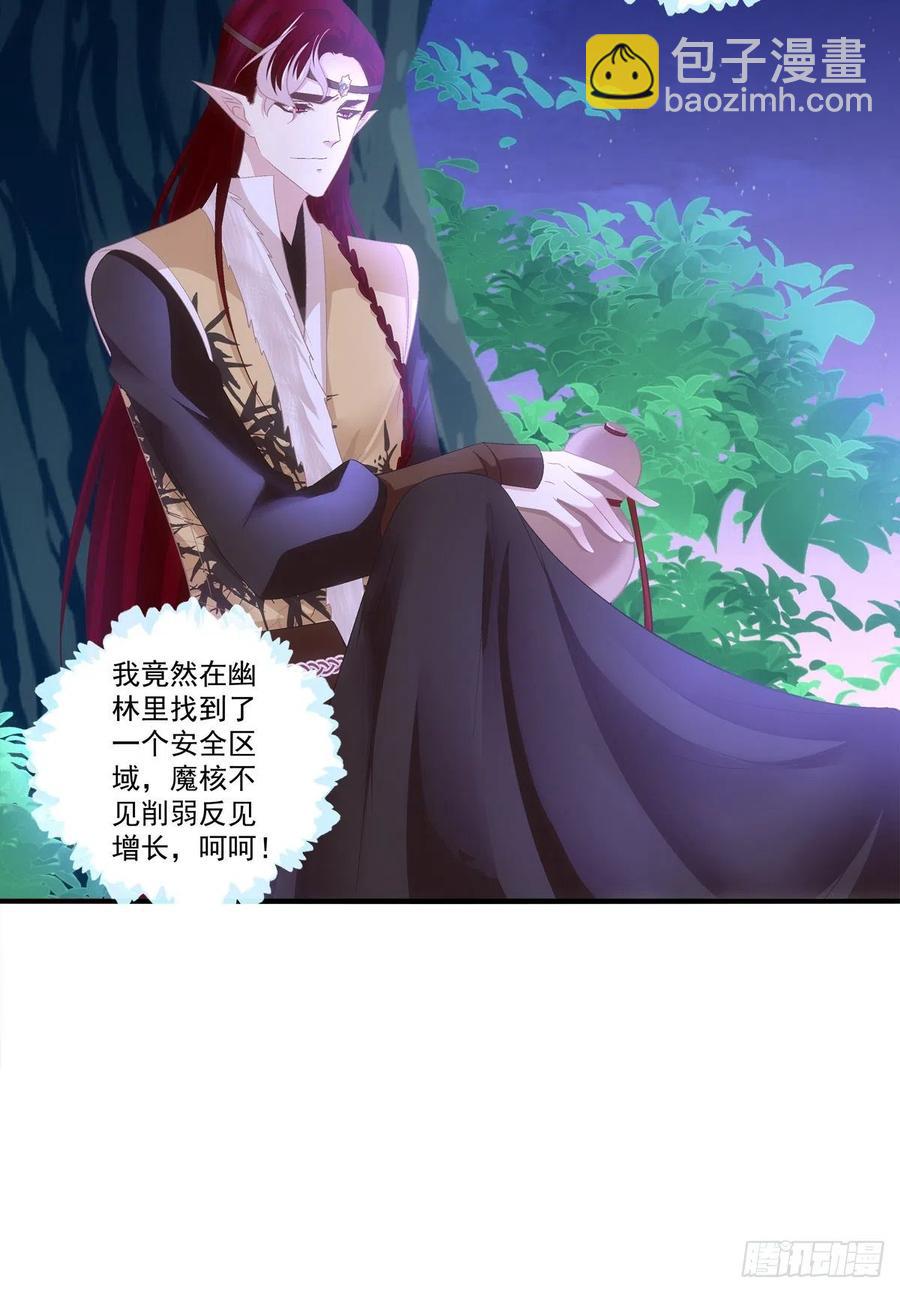 你要娶的人，是谁？-第403话