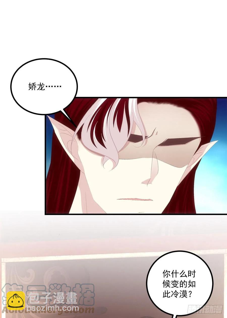 你要娶的人，是谁？-第403话