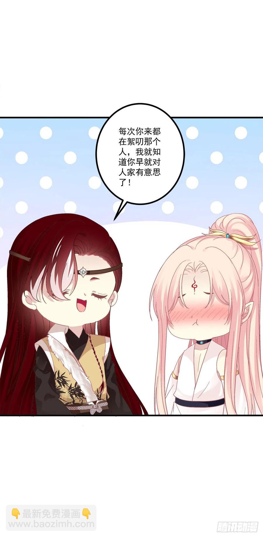 你要娶的人，是谁？-第403话