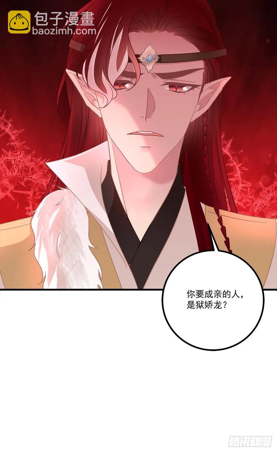 你要娶的人，是谁？-第403话