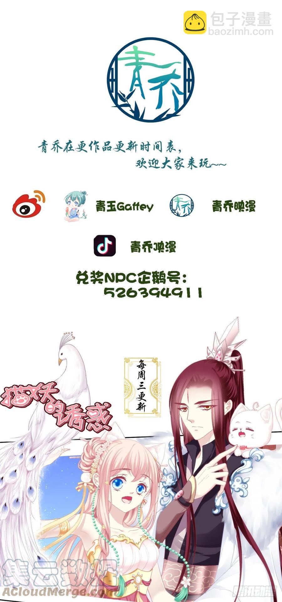 你要娶的人，是谁？-第403话