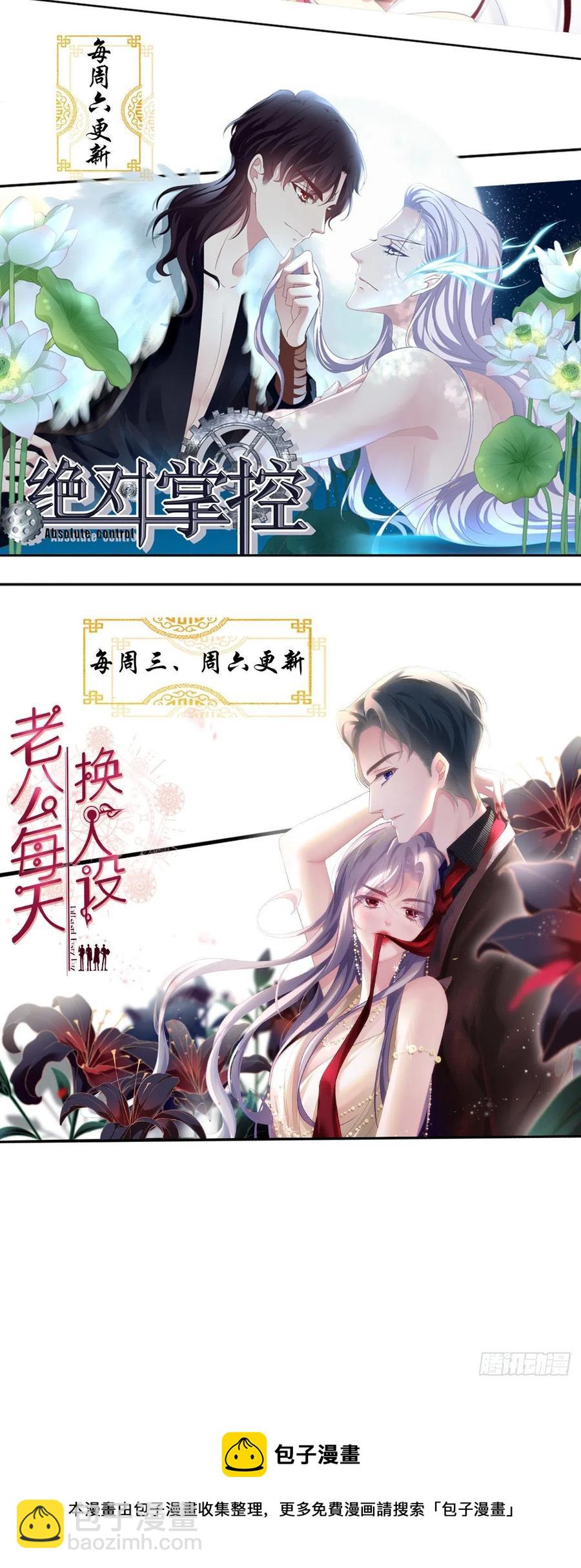 你要娶的人，是谁？-第403话