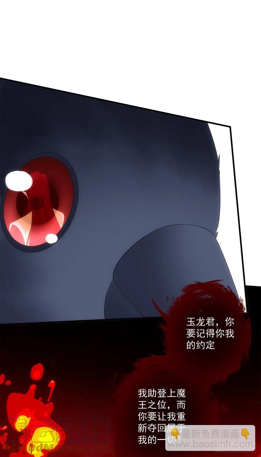 玉龙君，我会杀了你！(1/2)-第405话