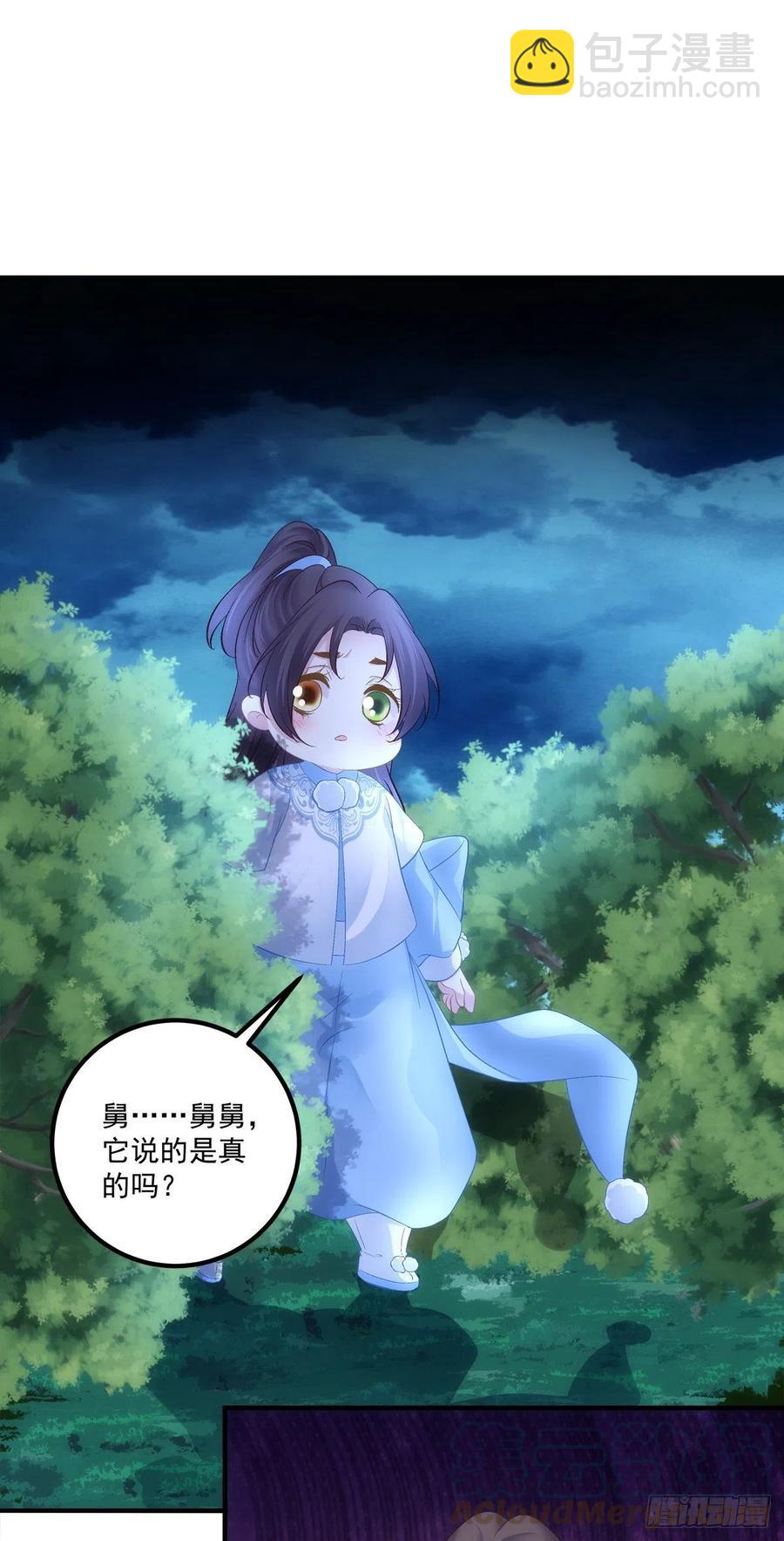 玉龙君，我会杀了你！(1/2)-第405话