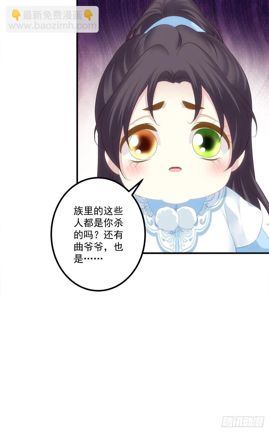 玉龙君，我会杀了你！(1/2)-第405话