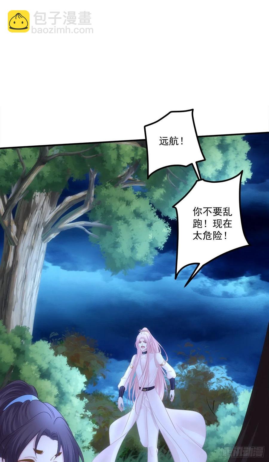 玉龙君，我会杀了你！(1/2)-第405话