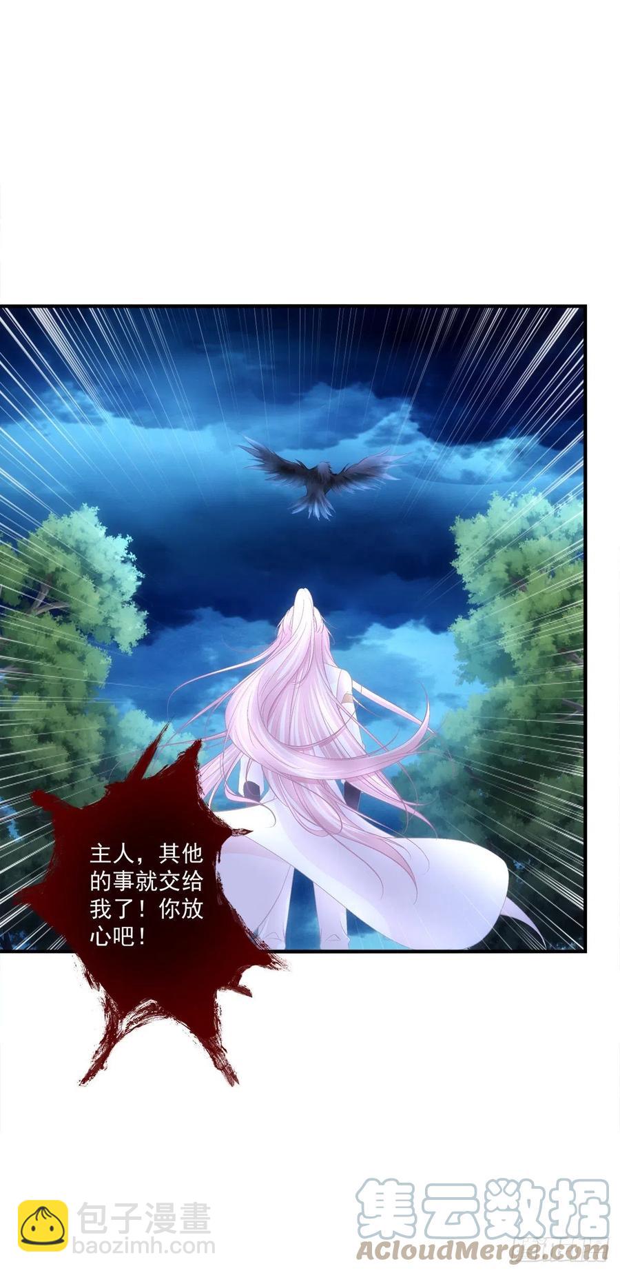 玉龙君，我会杀了你！(1/2)-第405话