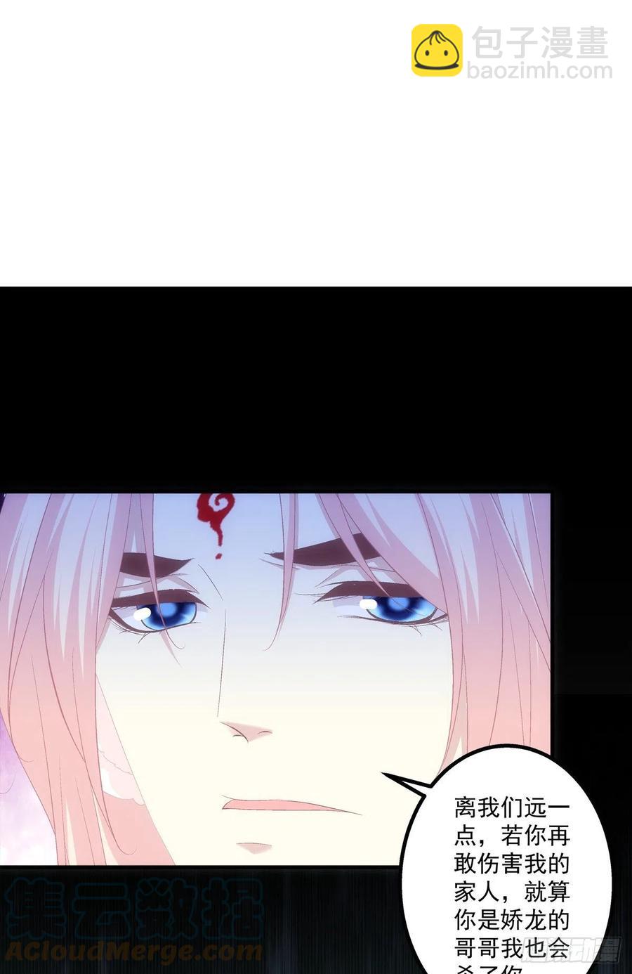玉龙君，我会杀了你！(1/2)-第405话