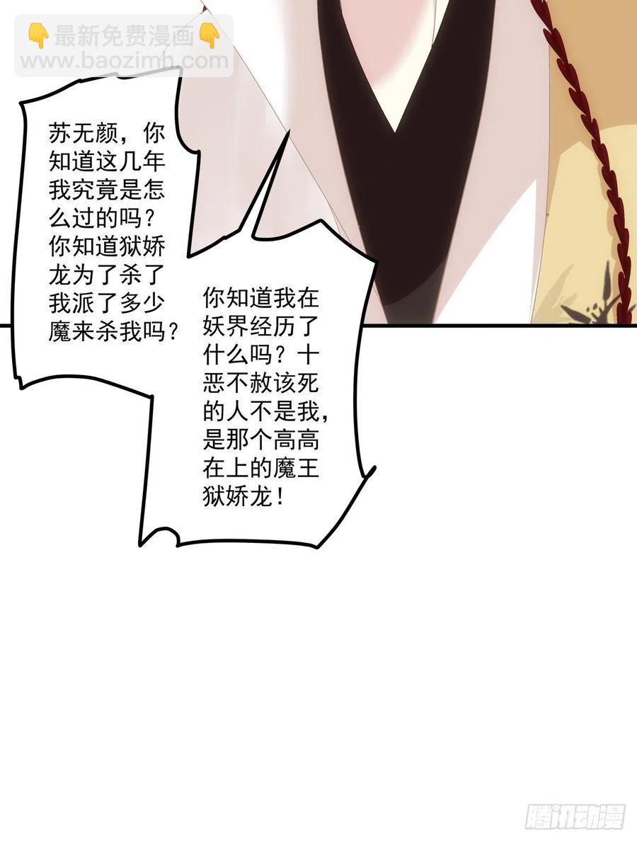 玉龙君，我会杀了你！(1/2)-第405话