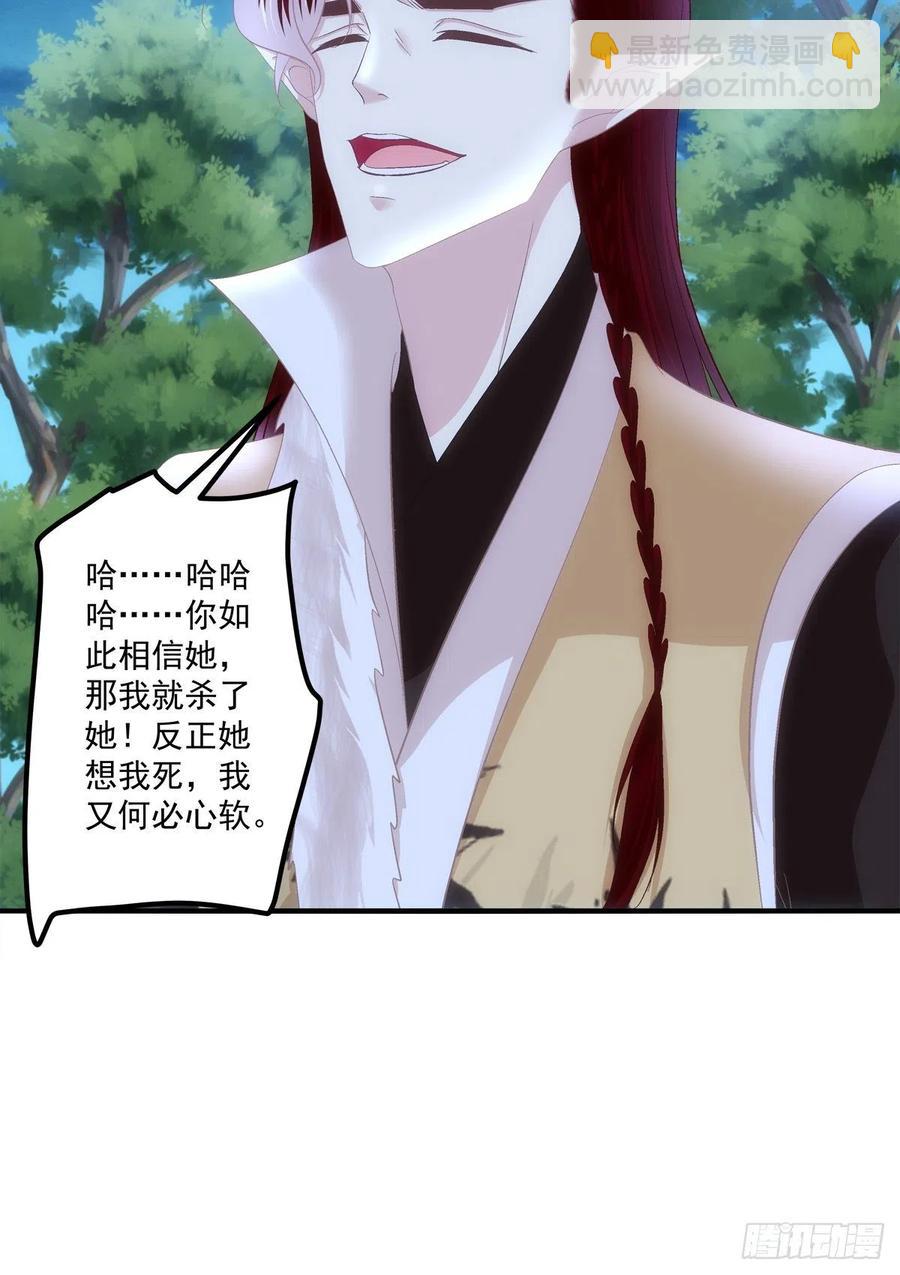 玉龙君，我会杀了你！(1/2)-第405话