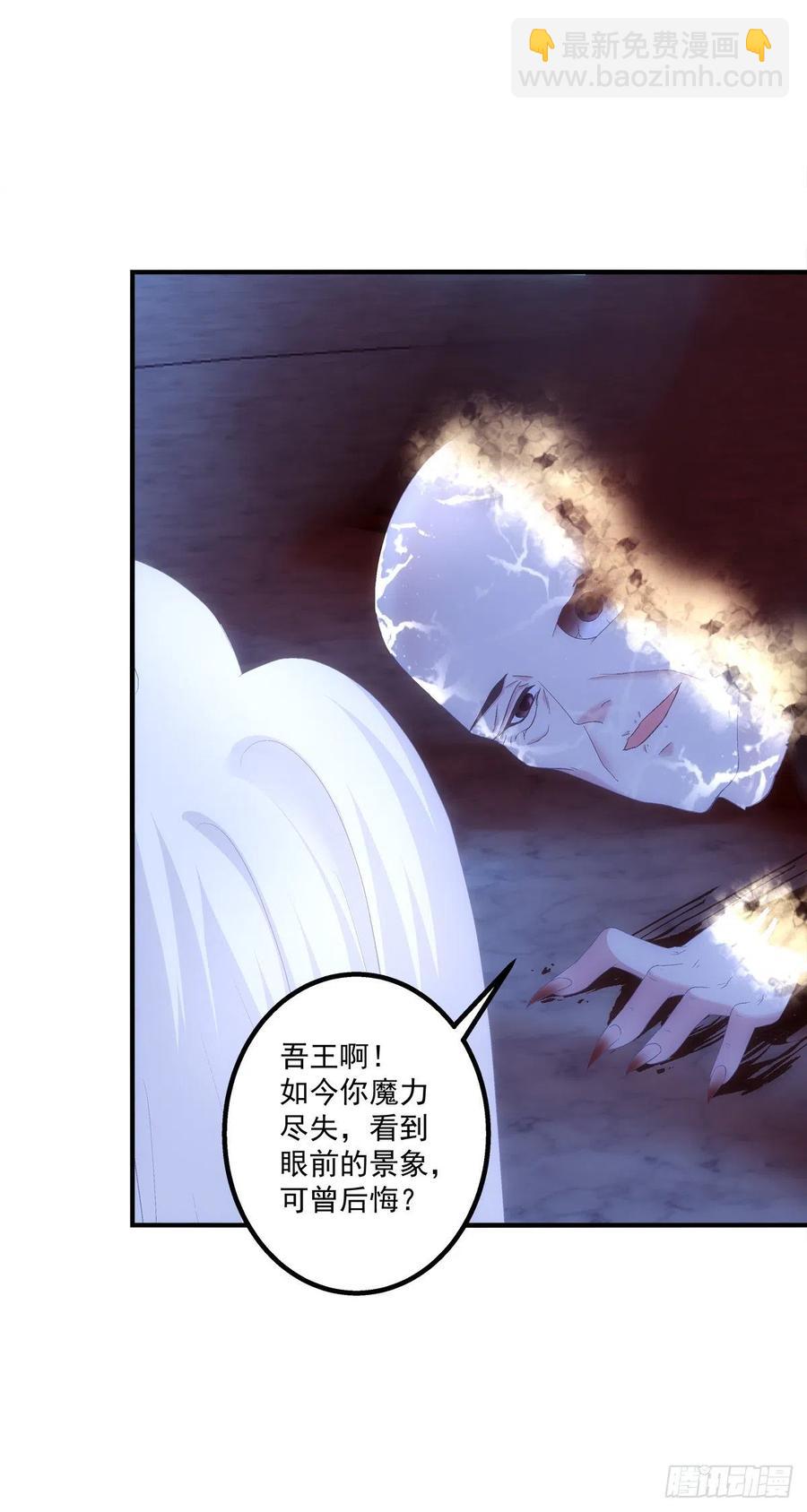 玉龙君，我会杀了你！(1/2)-第405话