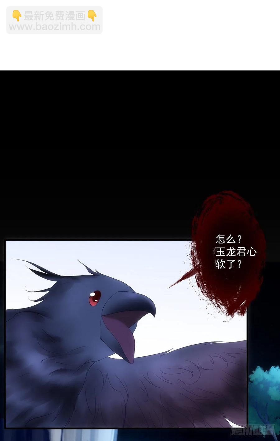 玉龙君，我会杀了你！(1/2)-第405话