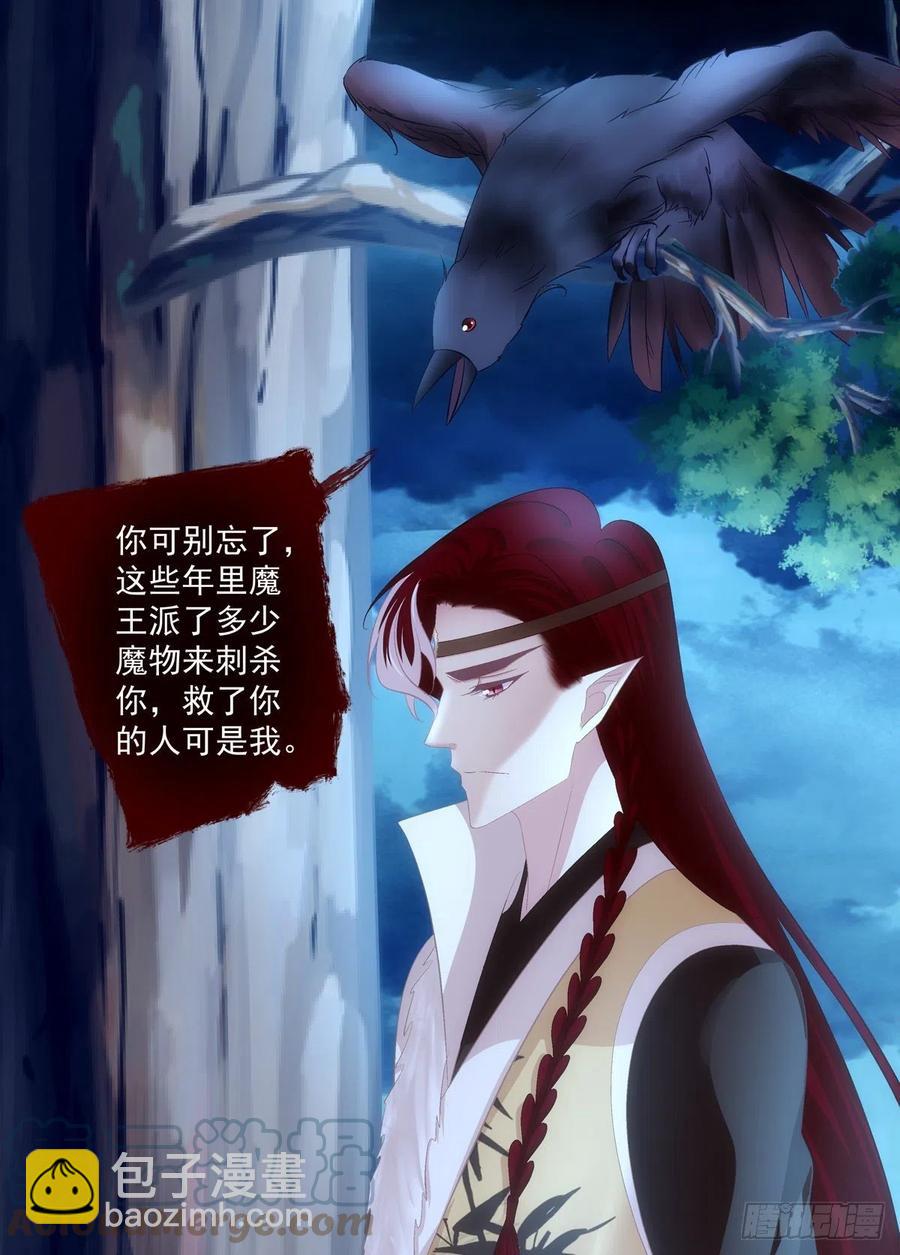 玉龙君，我会杀了你！(1/2)-第405话
