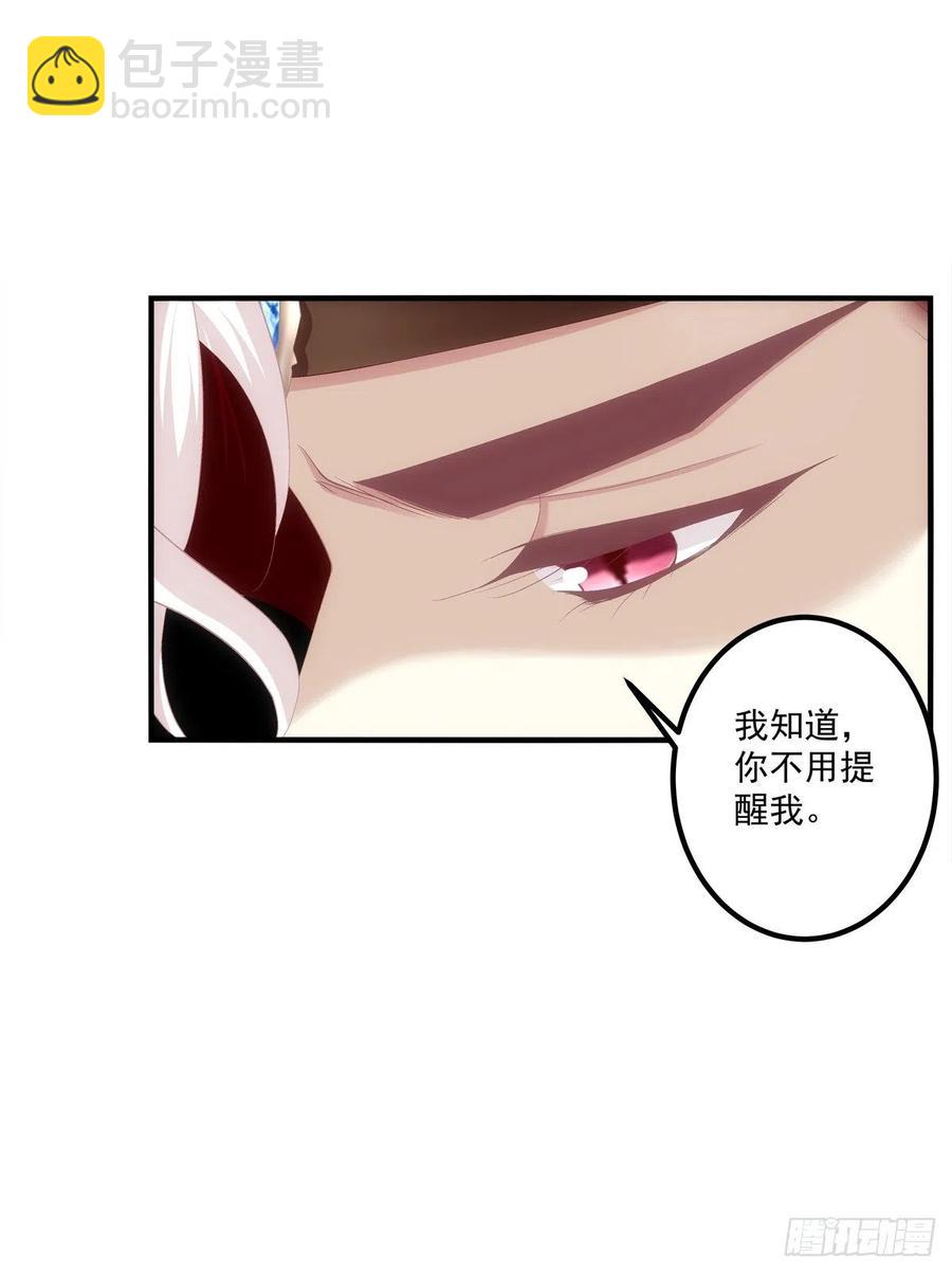 玉龙君，我会杀了你！(1/2)-第405话