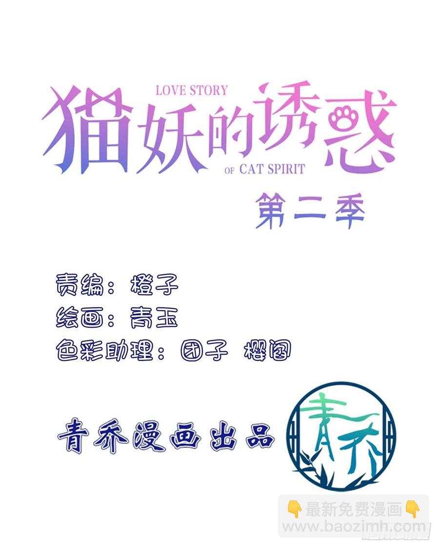猫儿下了个蛋！-第407话