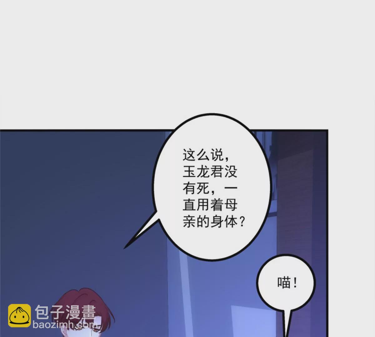 第411话 蛋里的世界。(1/2)-第411话