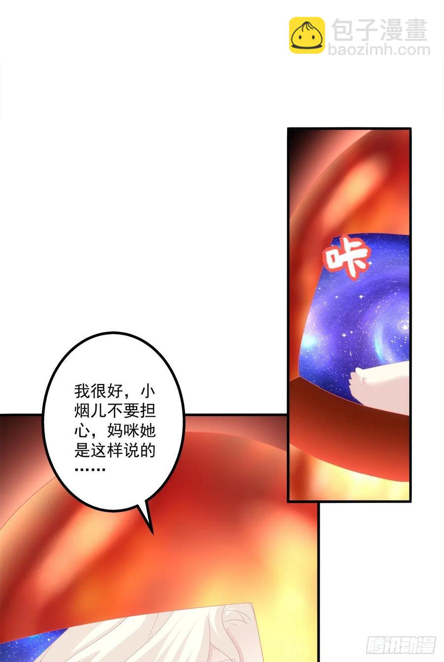 少年玉龙君大战犀风。-第415话