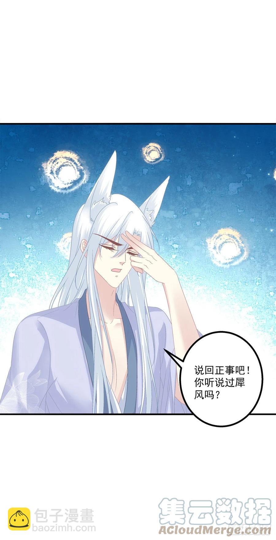 少年玉龙君大战犀风。-第415话