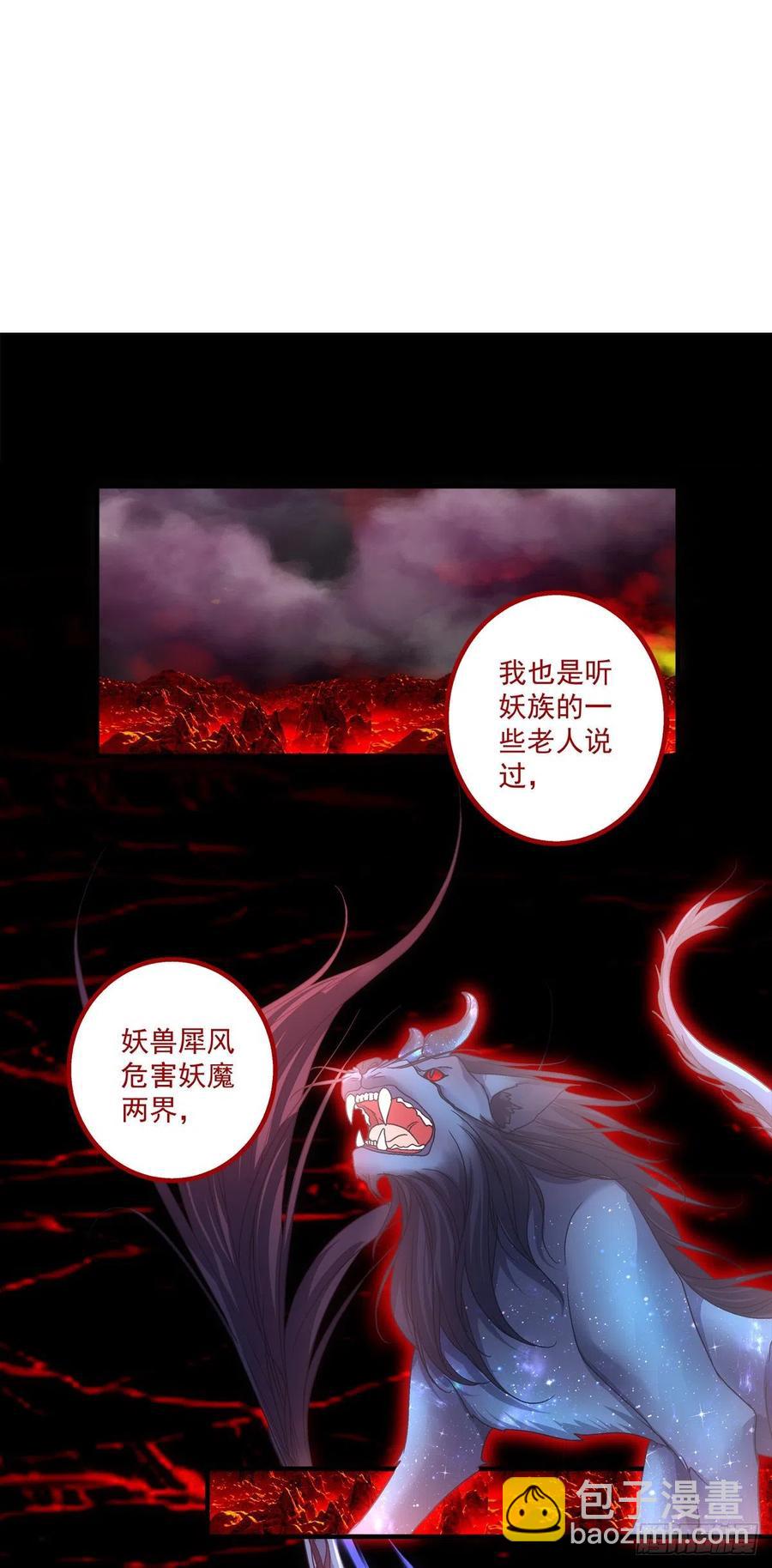 少年玉龙君大战犀风。-第415话