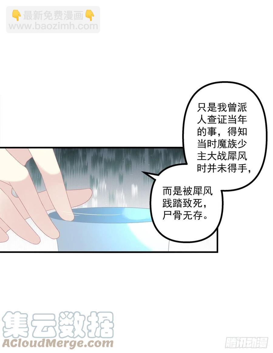 少年玉龙君大战犀风。-第415话