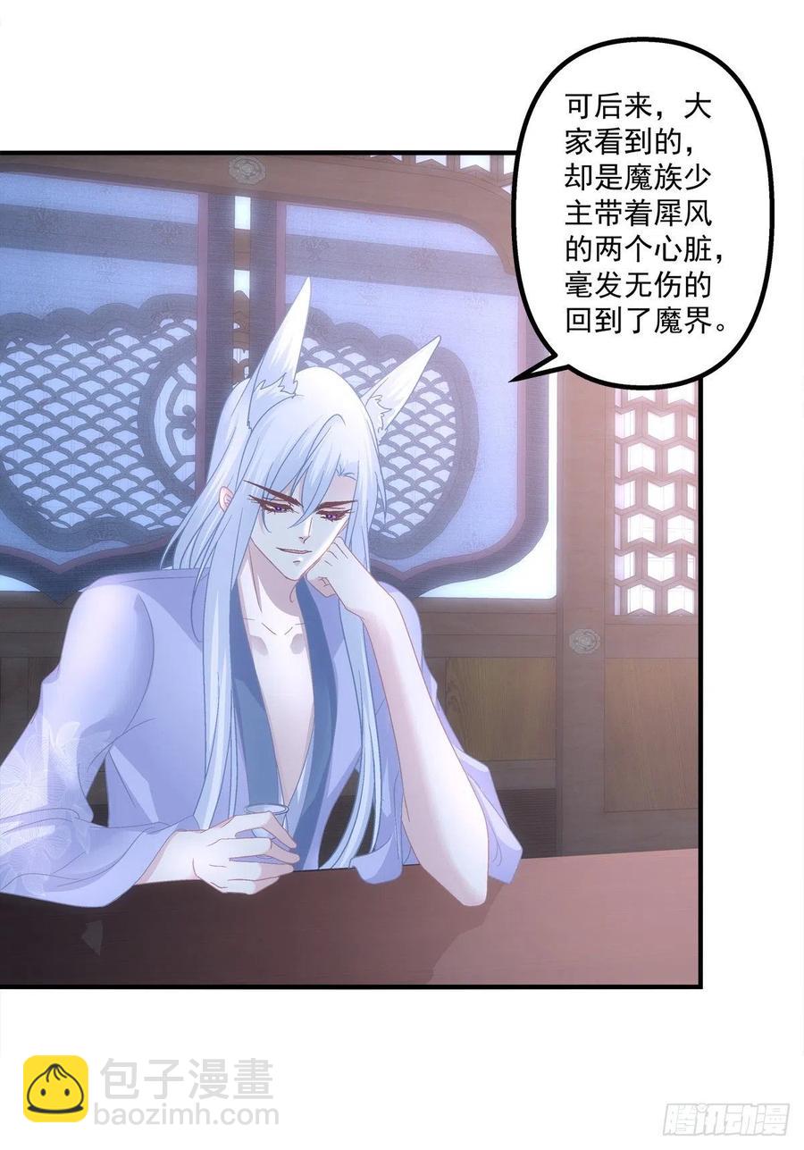 少年玉龙君大战犀风。-第415话