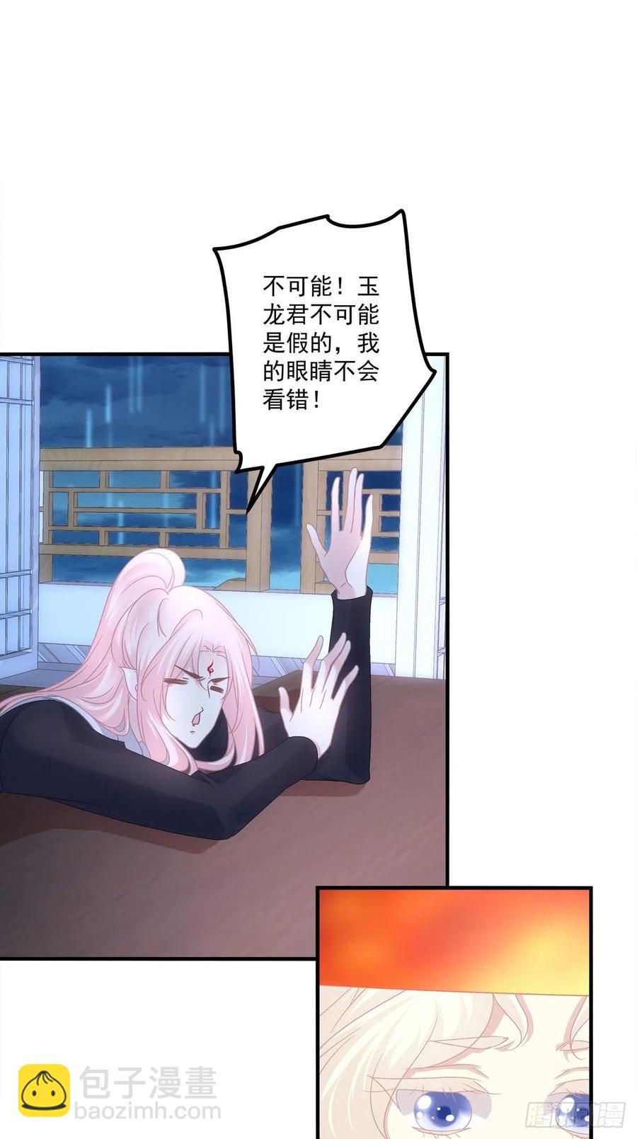 少年玉龙君大战犀风。-第415话