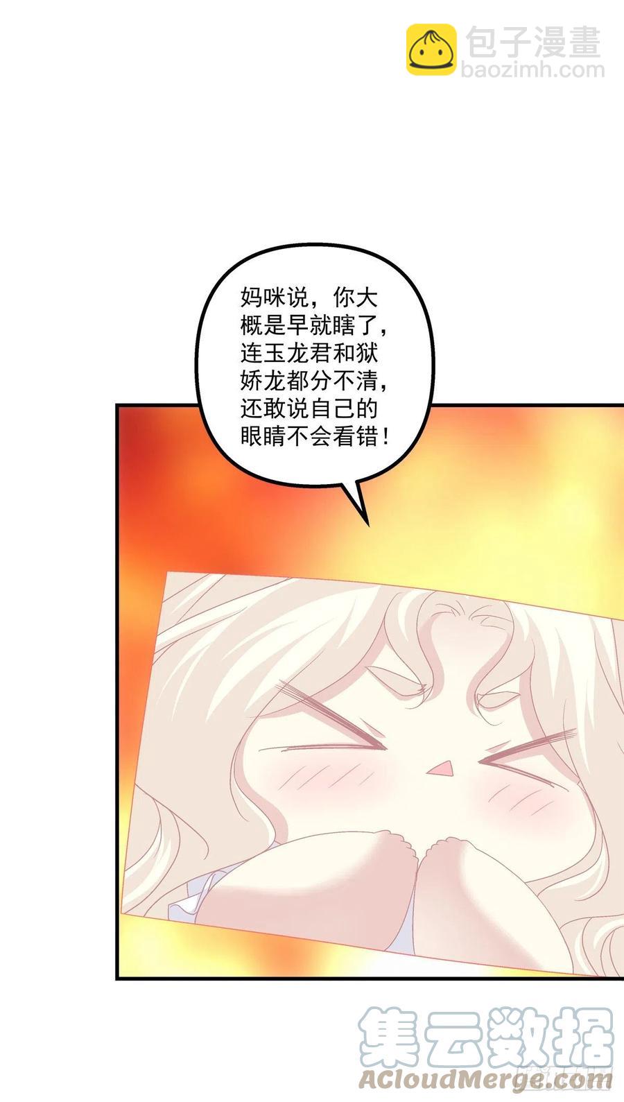 少年玉龙君大战犀风。-第415话