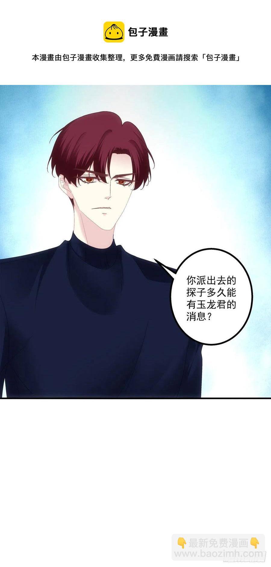 少年玉龙君大战犀风。-第415话