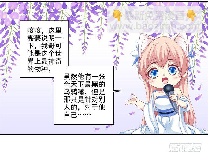鸡飞猫跳-第43话