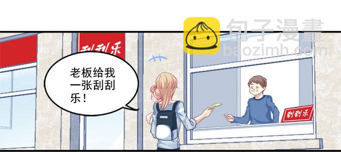 鸡飞猫跳-第43话