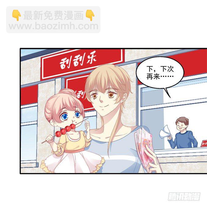鸡飞猫跳-第43话