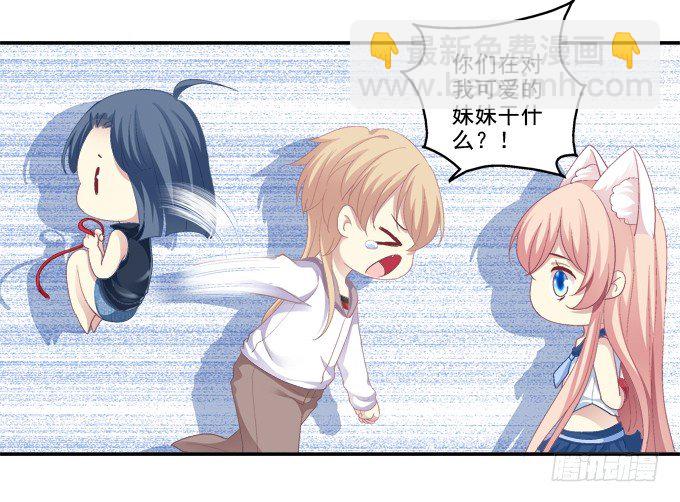 鸡飞猫跳-第43话
