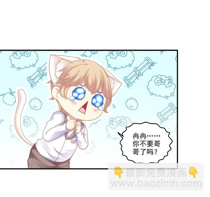 鸡飞猫跳-第43话