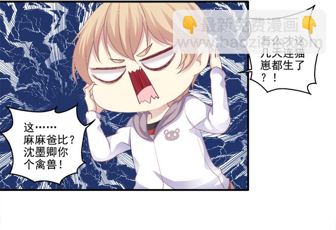鸡飞猫跳-第43话