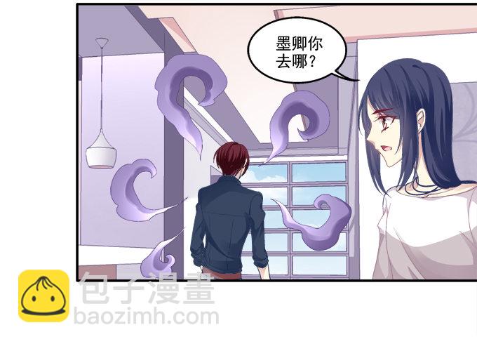 鸡飞猫跳-第43话