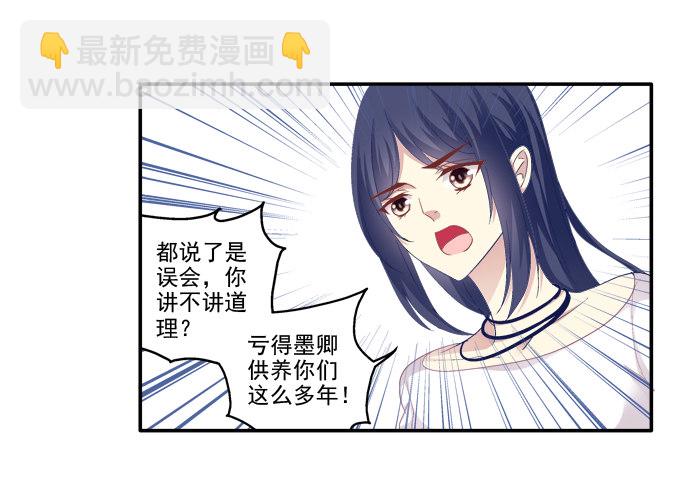 鸡飞猫跳-第43话
