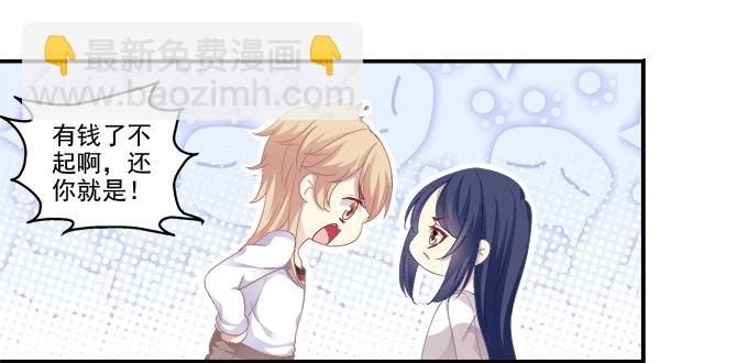 鸡飞猫跳-第43话